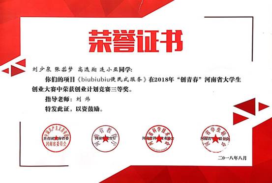 《biubiubiu便民式服务》