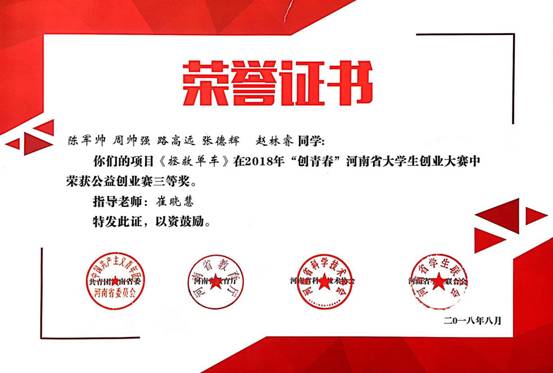 《拯救单车》